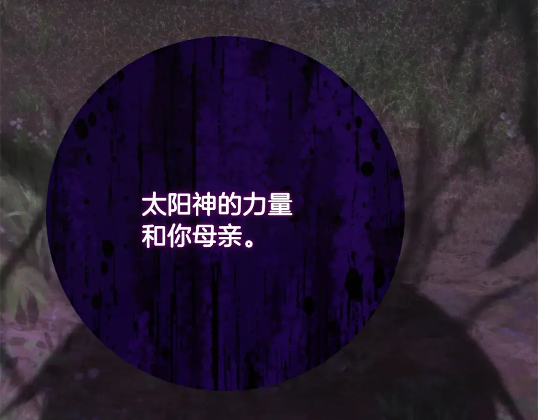 第174话 做出选择吧 第225页