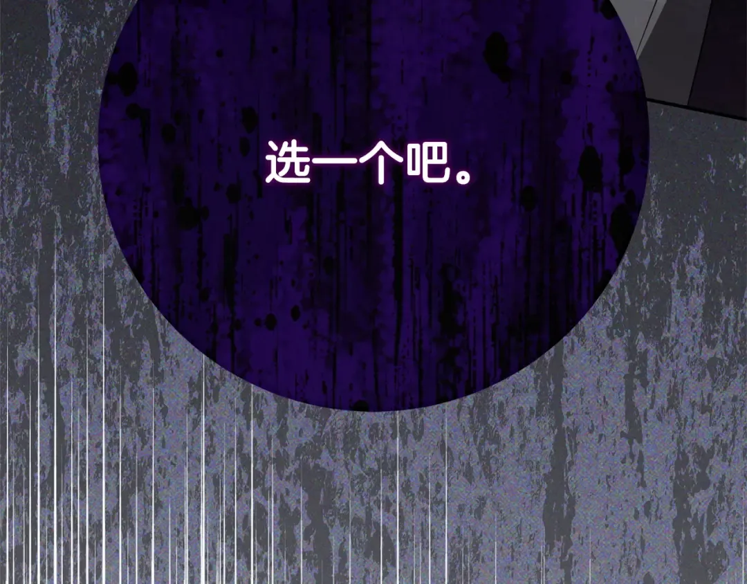 第174话 做出选择吧 第229页