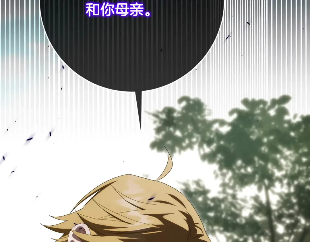 第175话 前所未有的危机 第6页