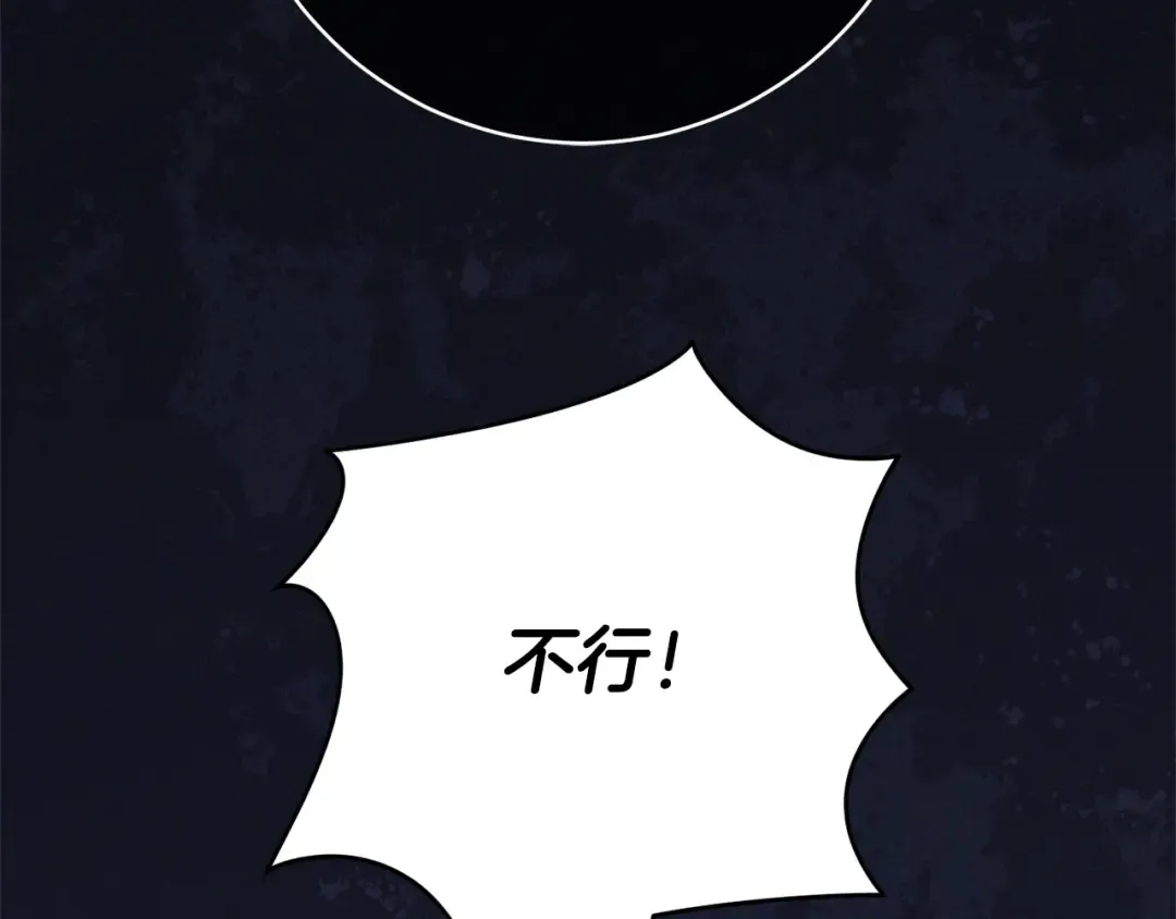 第175话 前所未有的危机 第11页