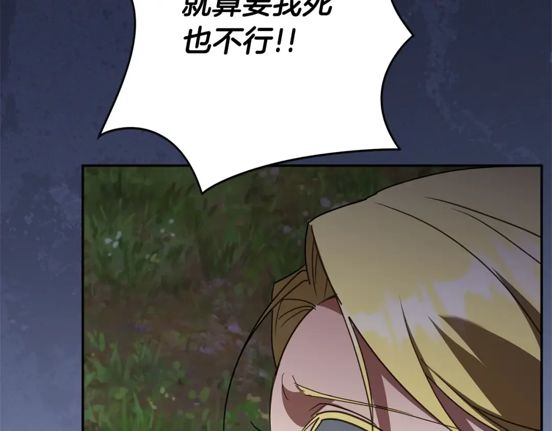 第175话 前所未有的危机 第15页