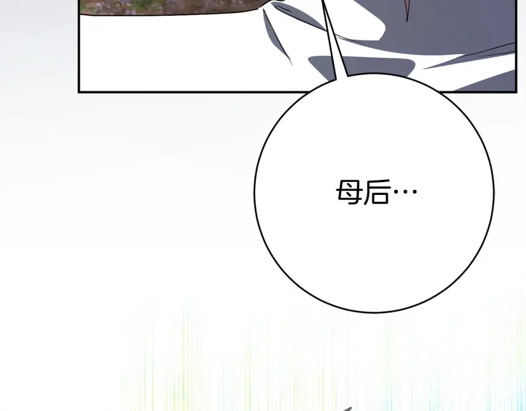 第175话 前所未有的危机 第17页