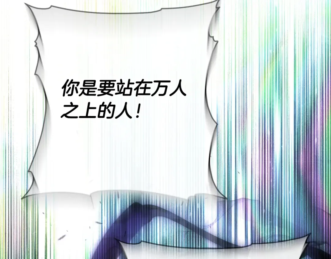 第175话 前所未有的危机 第18页