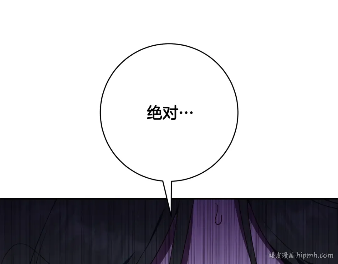 第175话 前所未有的危机 第24页