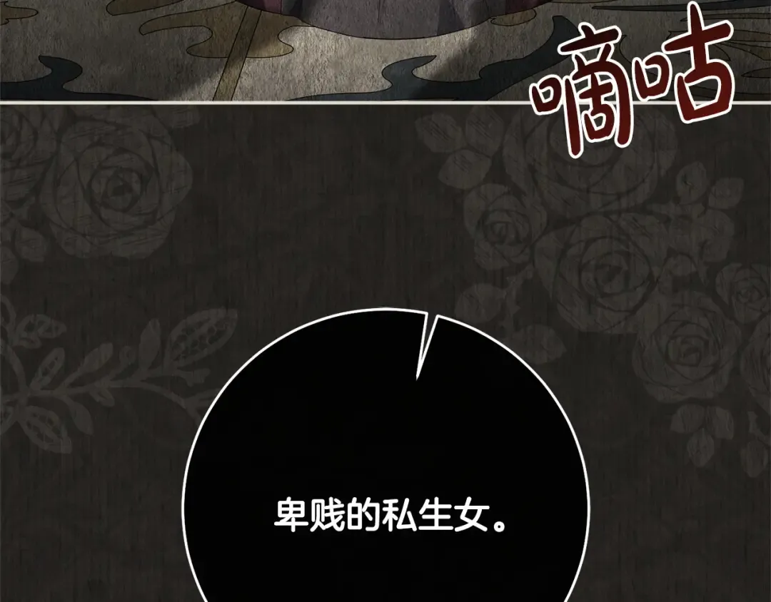 第175话 前所未有的危机 第30页