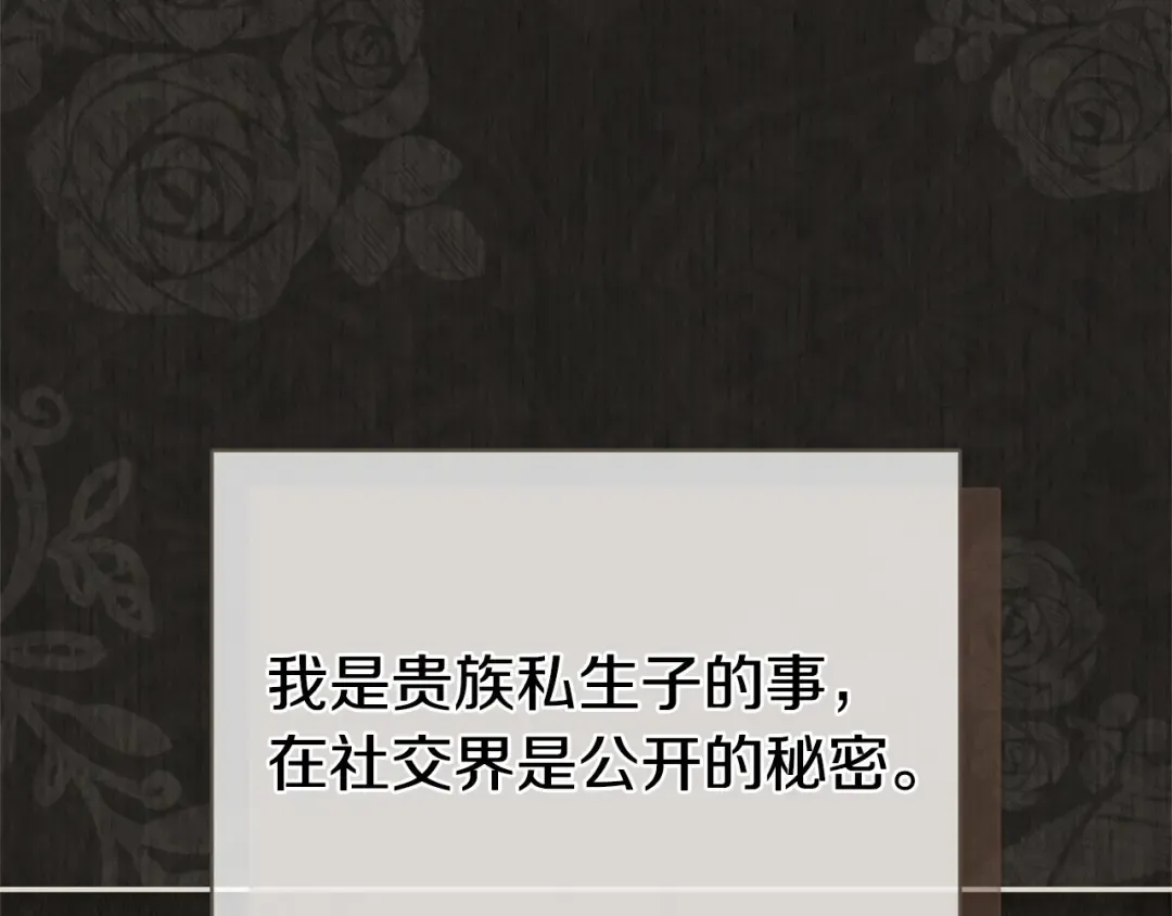 第175话 前所未有的危机 第33页