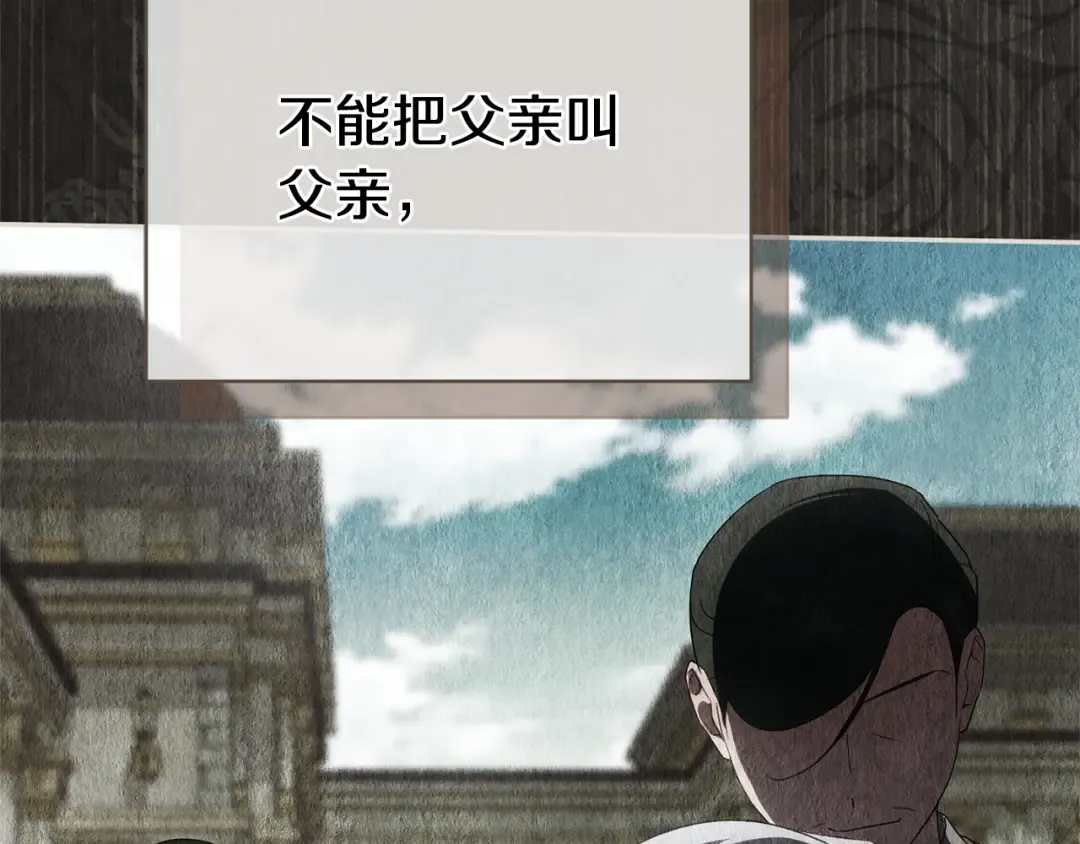 第175话 前所未有的危机 第37页