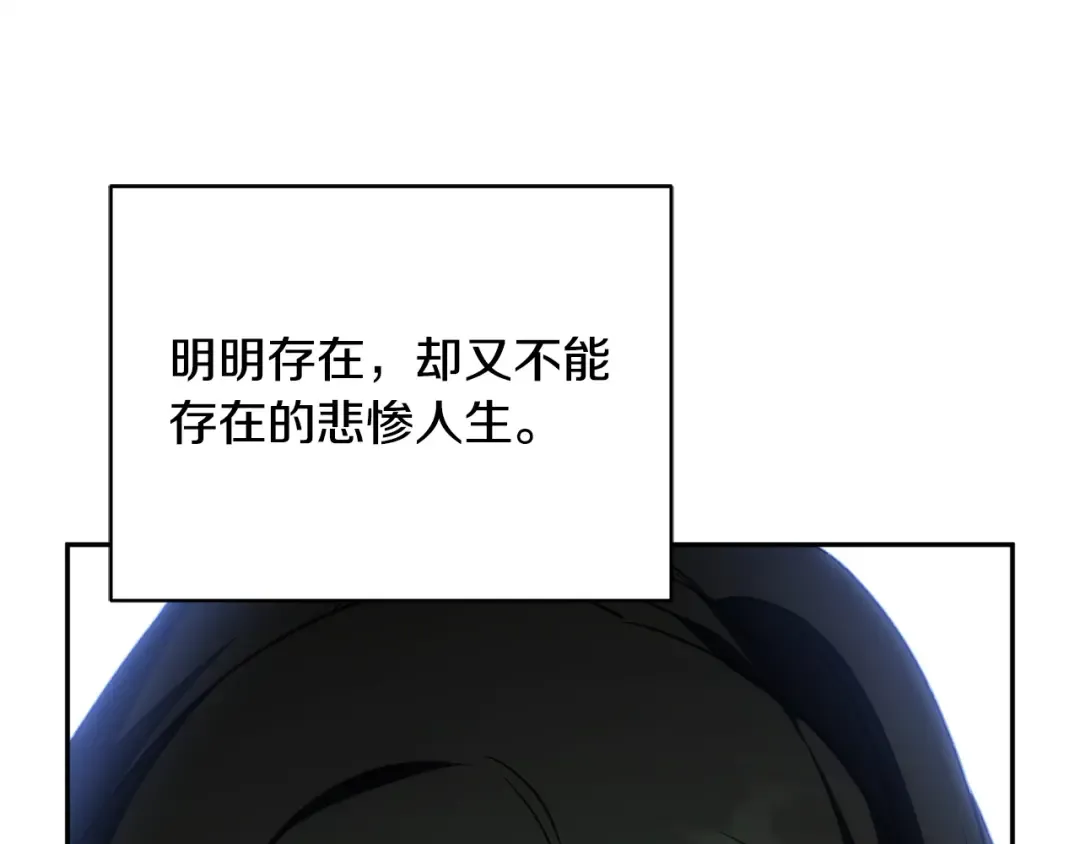 第175话 前所未有的危机 第41页
