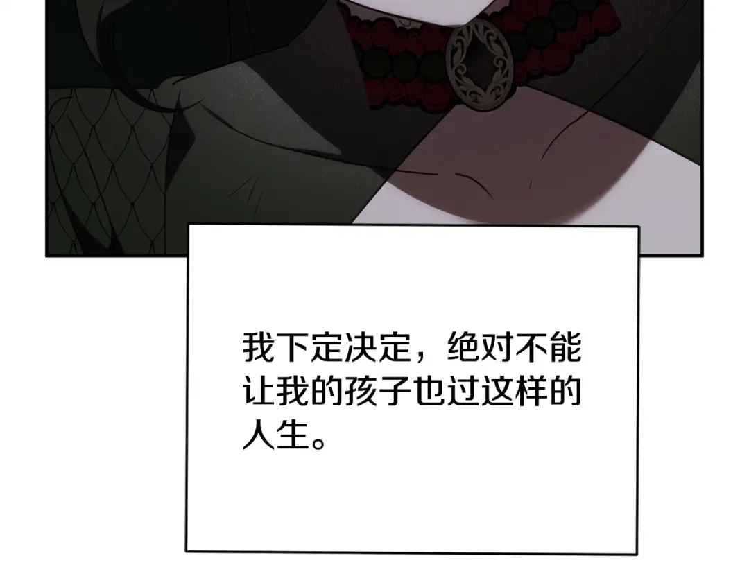 第175话 前所未有的危机 第43页