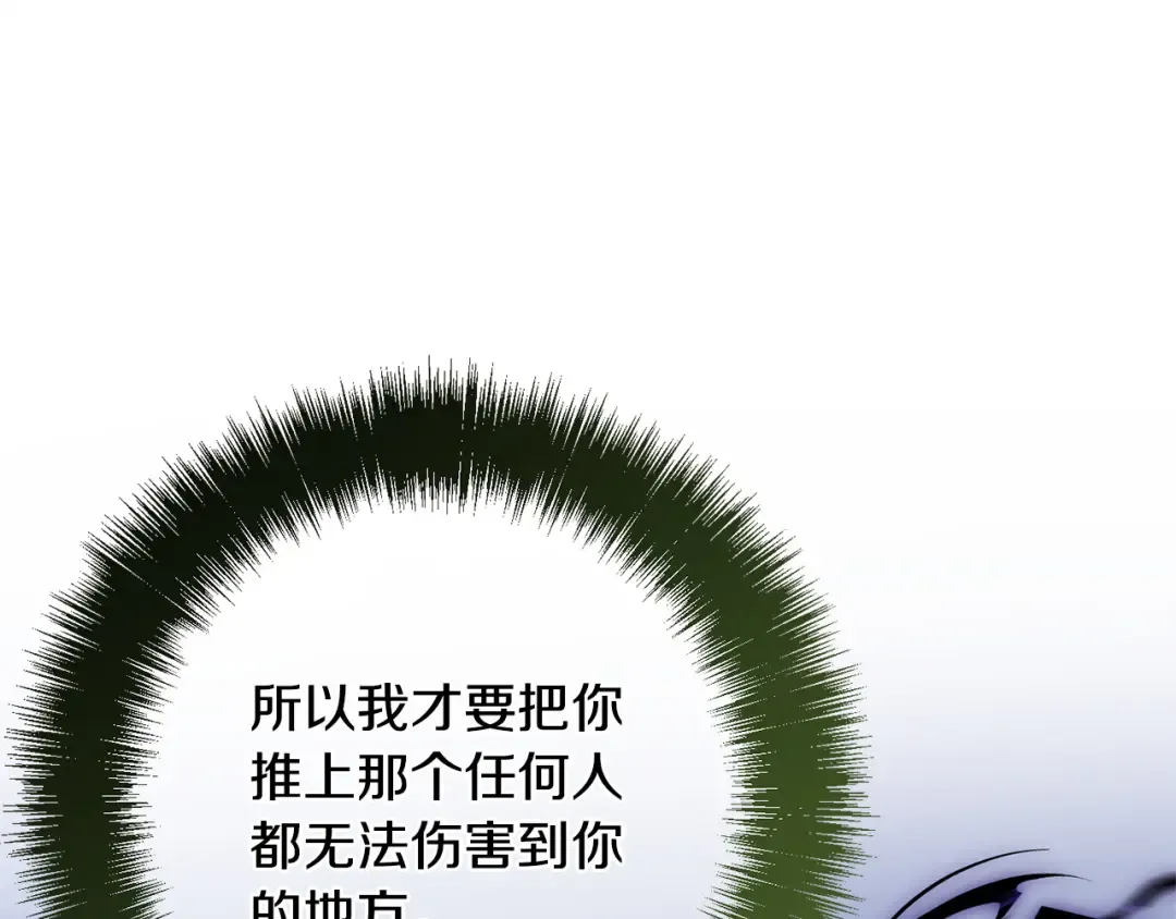 第175话 前所未有的危机 第44页