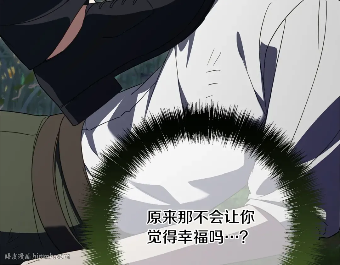 第175话 前所未有的危机 第48页