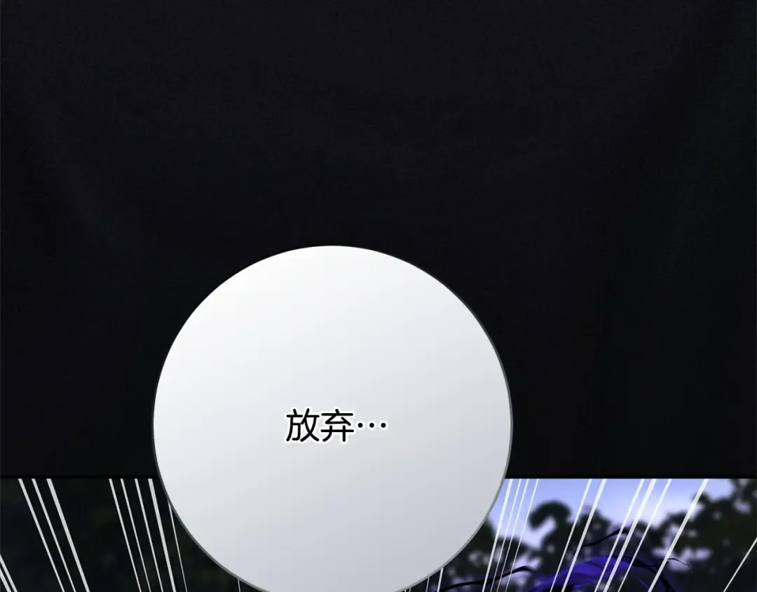 第175话 前所未有的危机 第69页