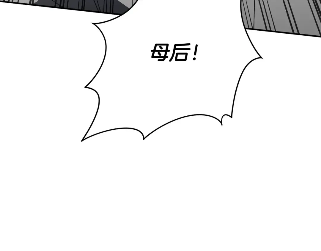 第175话 前所未有的危机 第73页