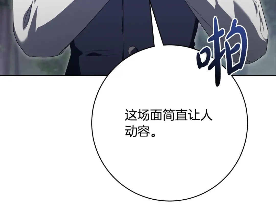 第175话 前所未有的危机 第76页