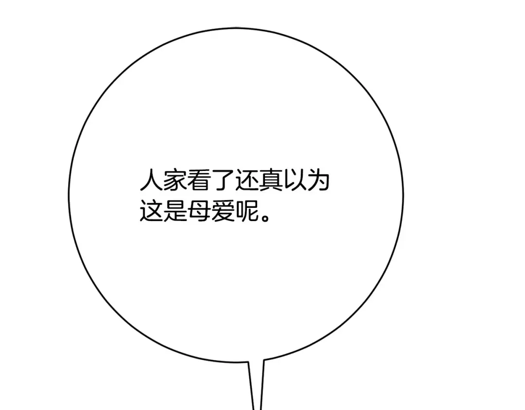 第175话 前所未有的危机 第77页