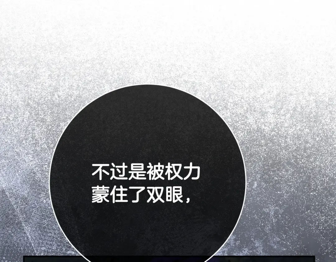 第175话 前所未有的危机 第81页