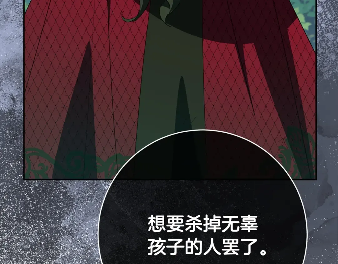 第175话 前所未有的危机 第83页