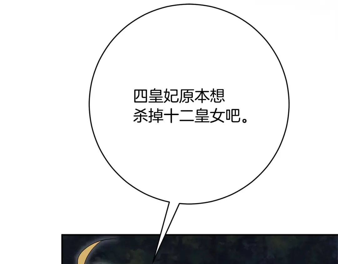 第175话 前所未有的危机 第85页