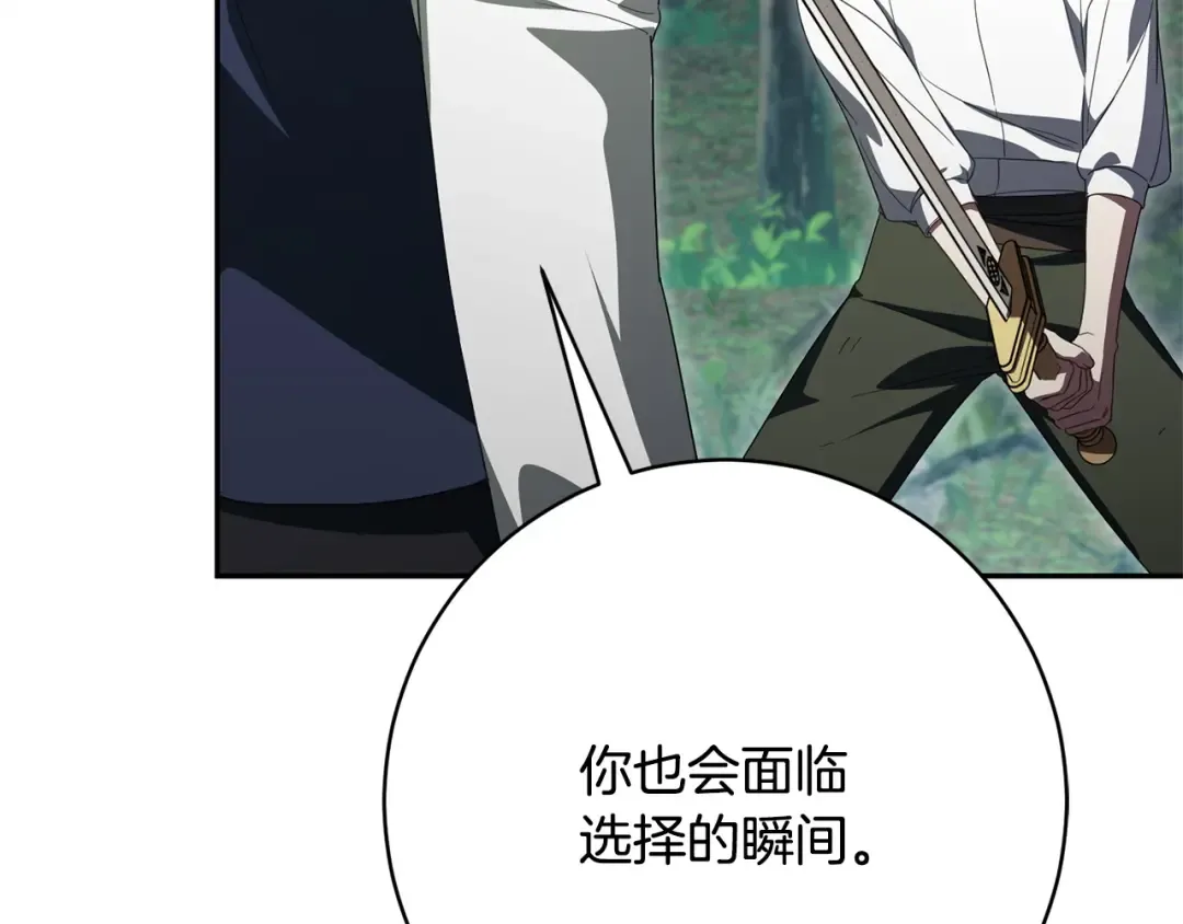 第175话 前所未有的危机 第87页