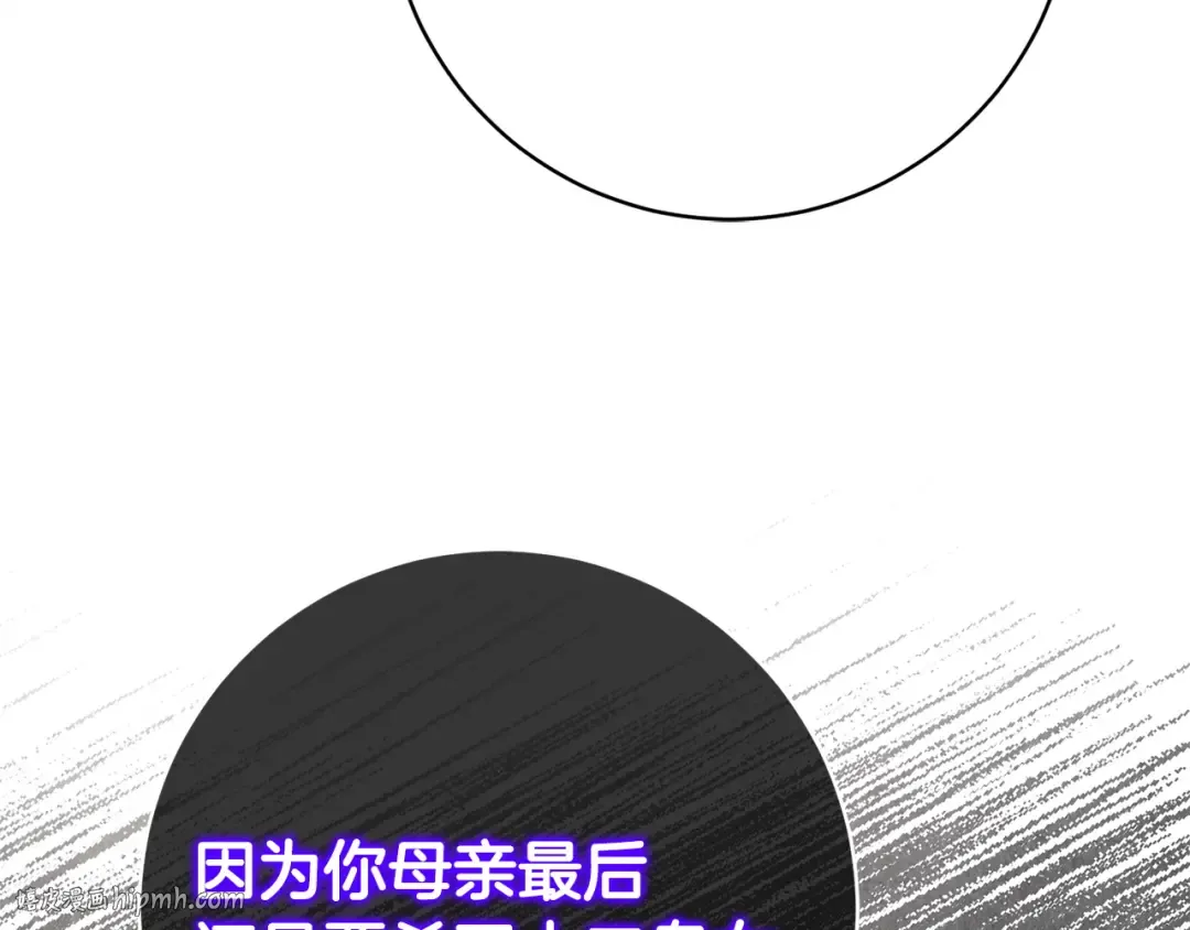第175话 前所未有的危机 第88页