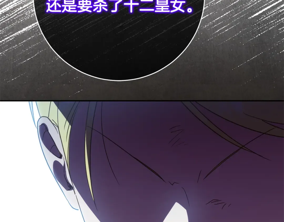 第175话 前所未有的危机 第89页