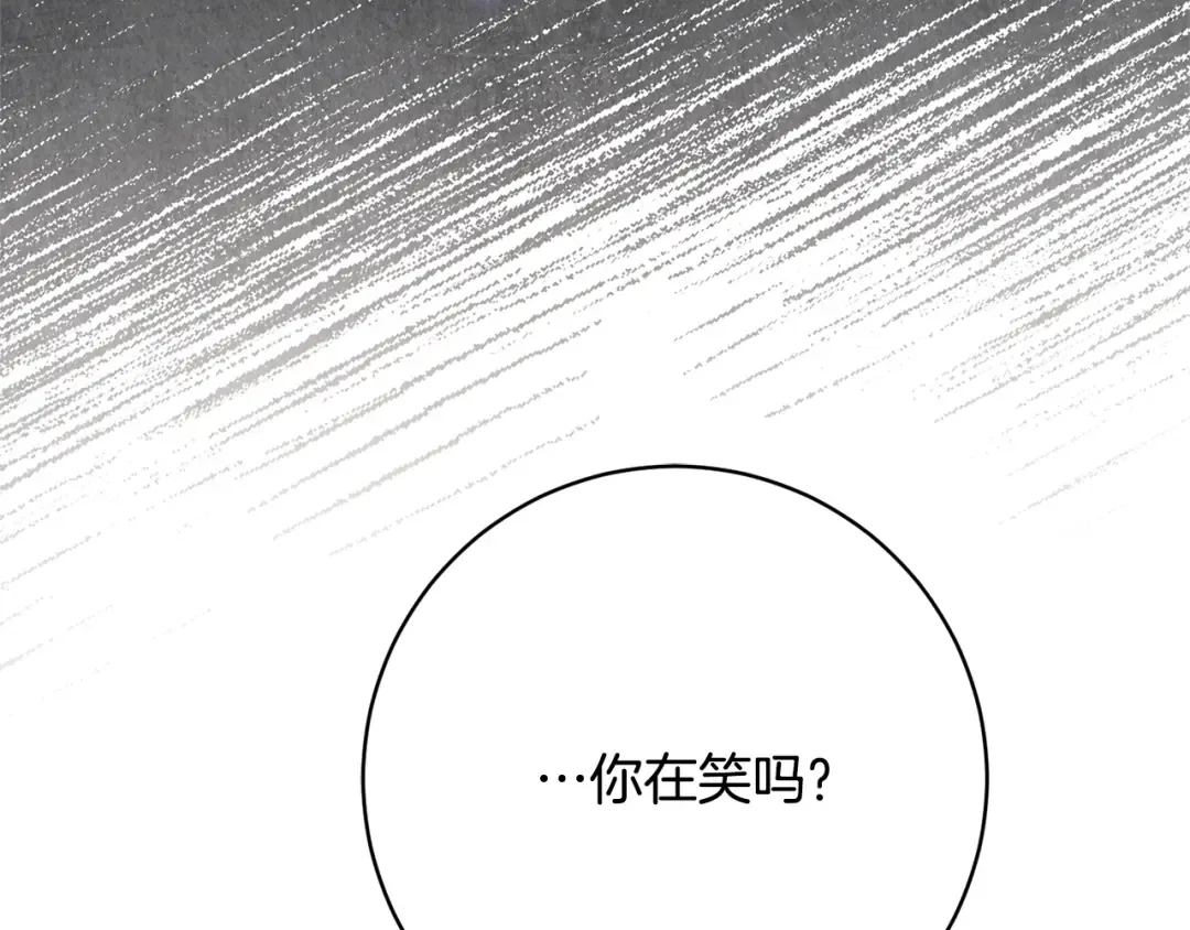 第175话 前所未有的危机 第91页