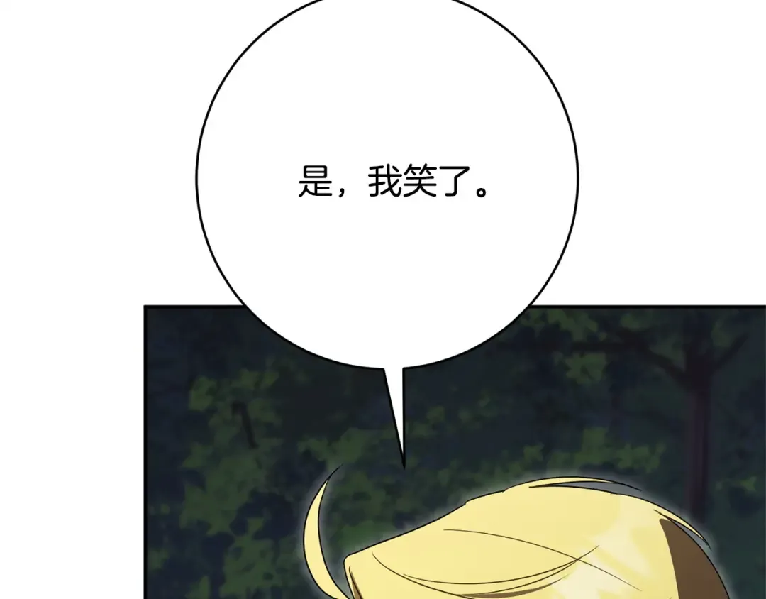 第175话 前所未有的危机 第94页