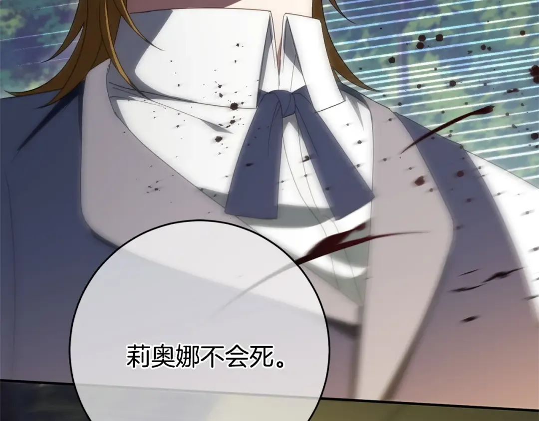 第175话 前所未有的危机 第106页