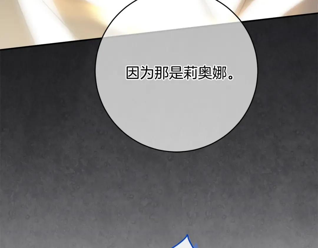 第175话 前所未有的危机 第109页