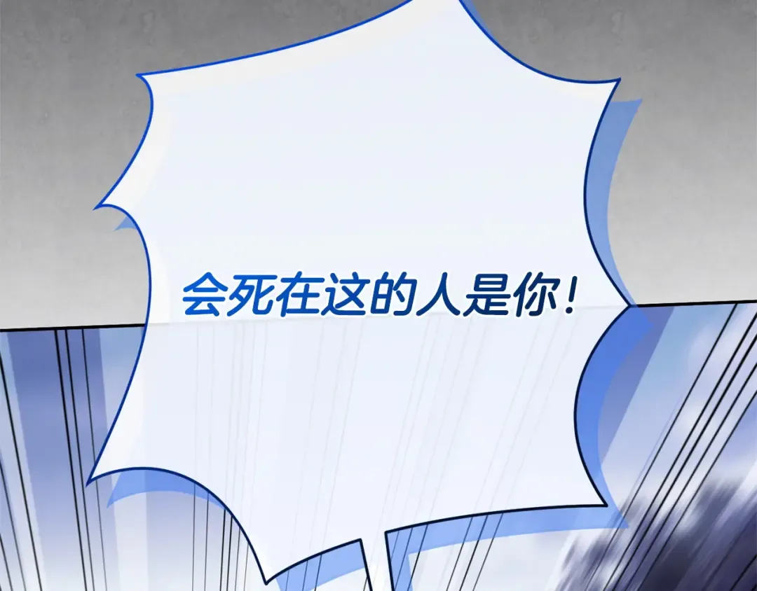 第175话 前所未有的危机 第110页