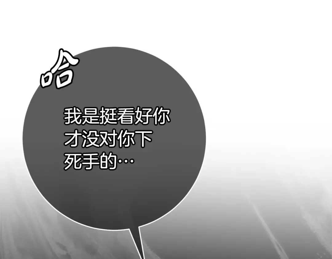 第175话 前所未有的危机 第115页