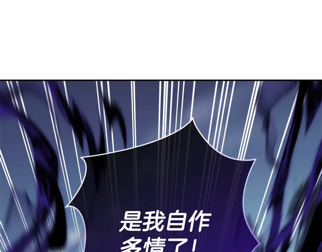 第175话 前所未有的危机 第118页