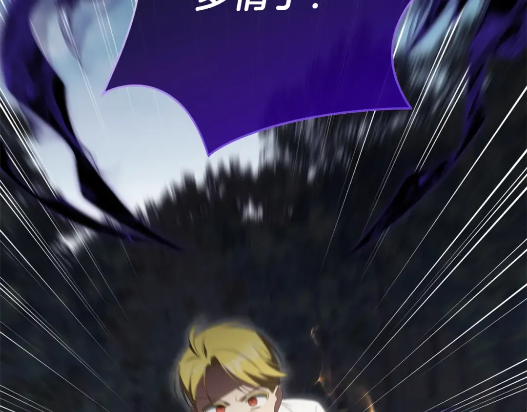 第175话 前所未有的危机 第119页