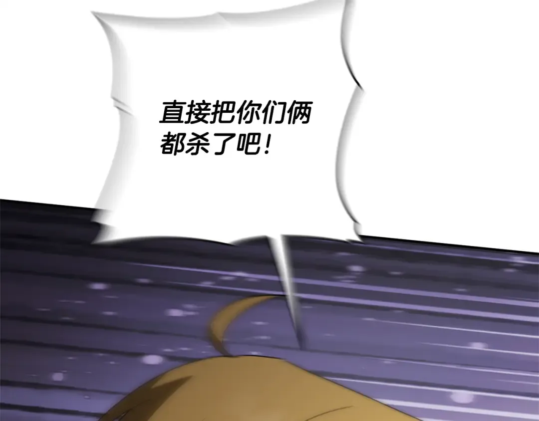 第175话 前所未有的危机 第122页