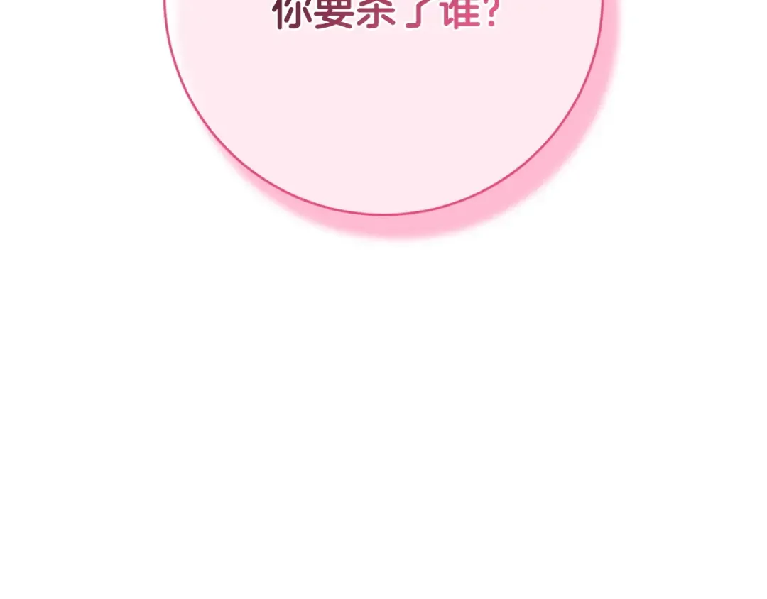 第175话 前所未有的危机 第126页