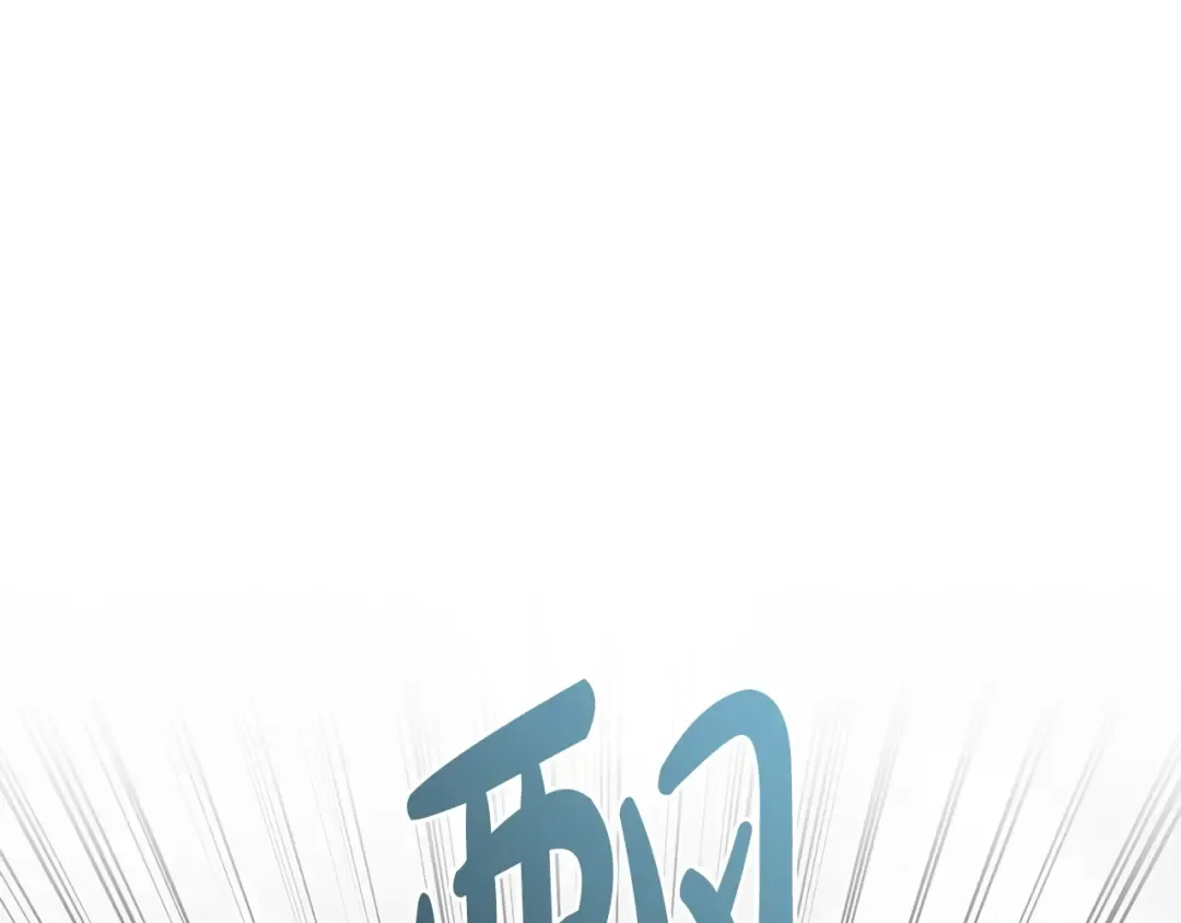 第175话 前所未有的危机 第127页