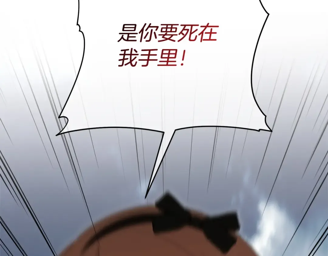 第175话 前所未有的危机 第133页