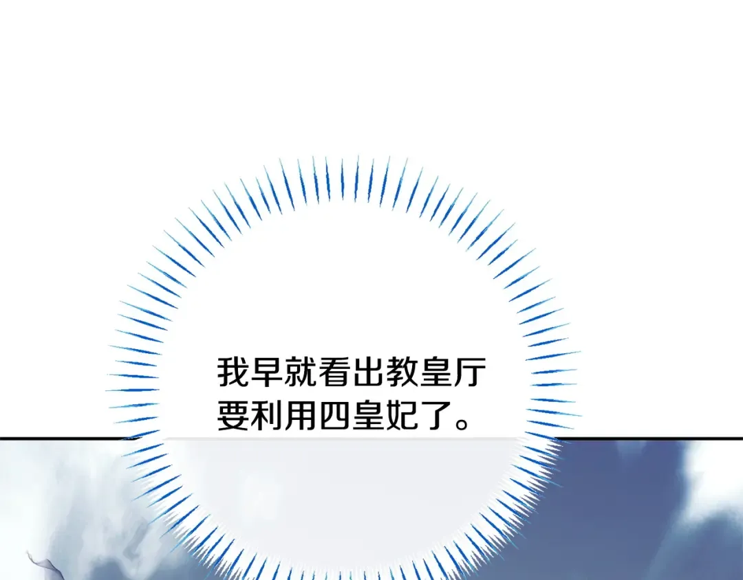 第175话 前所未有的危机 第137页