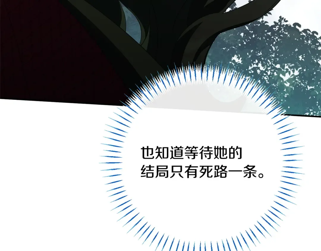 第175话 前所未有的危机 第140页