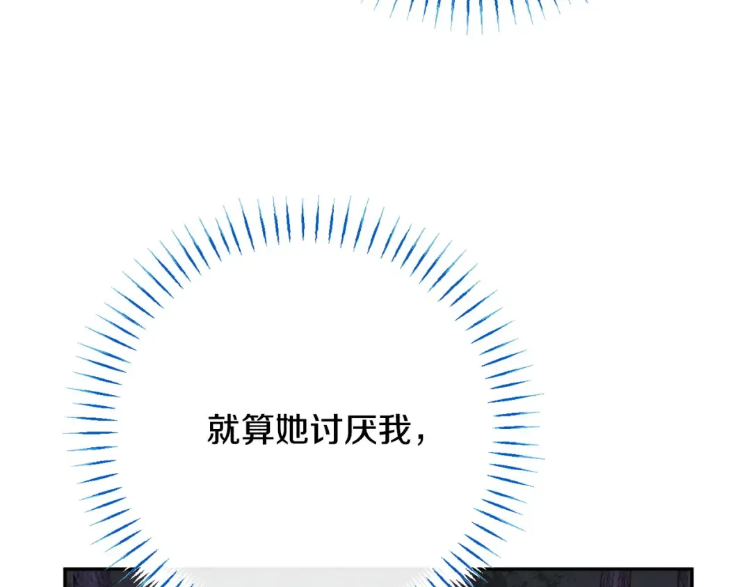 第175话 前所未有的危机 第141页