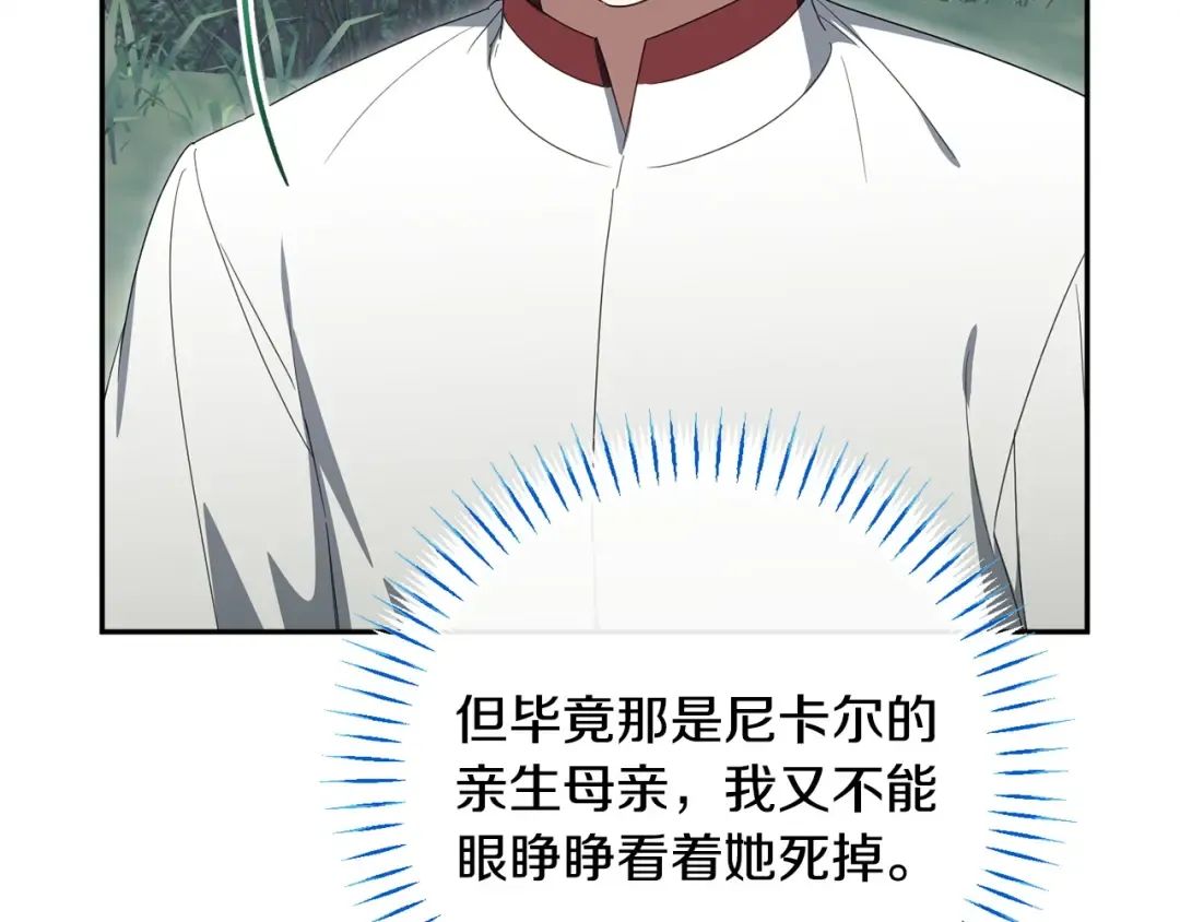 第175话 前所未有的危机 第143页