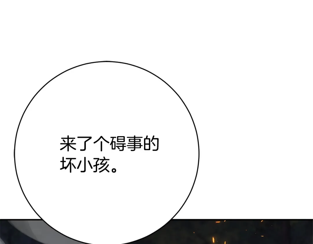 第175话 前所未有的危机 第153页