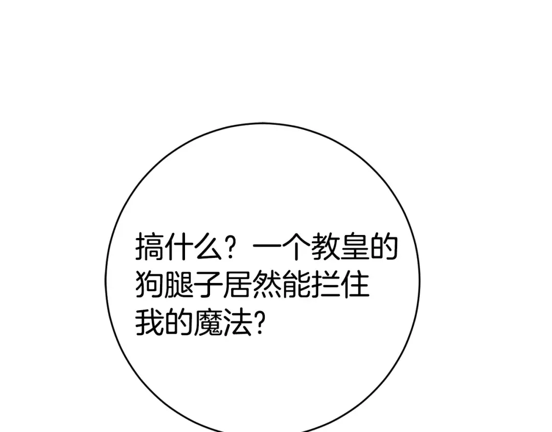 第175话 前所未有的危机 第156页