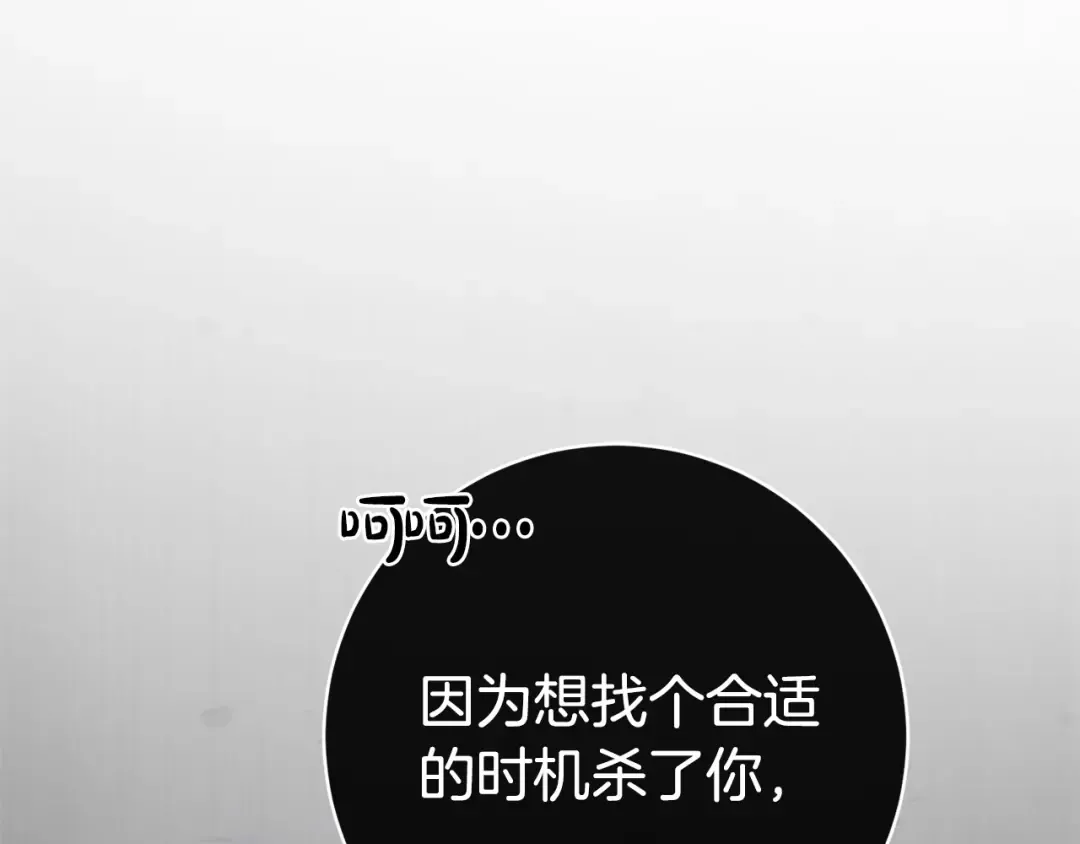 第175话 前所未有的危机 第159页