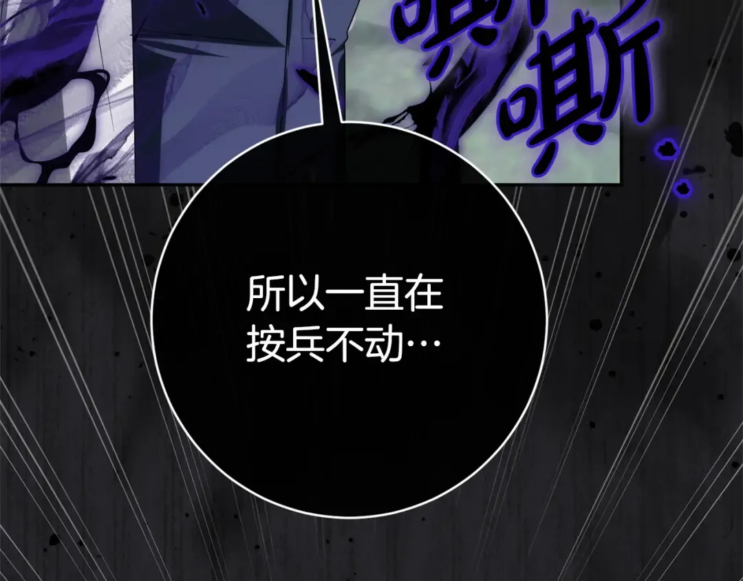 第175话 前所未有的危机 第162页