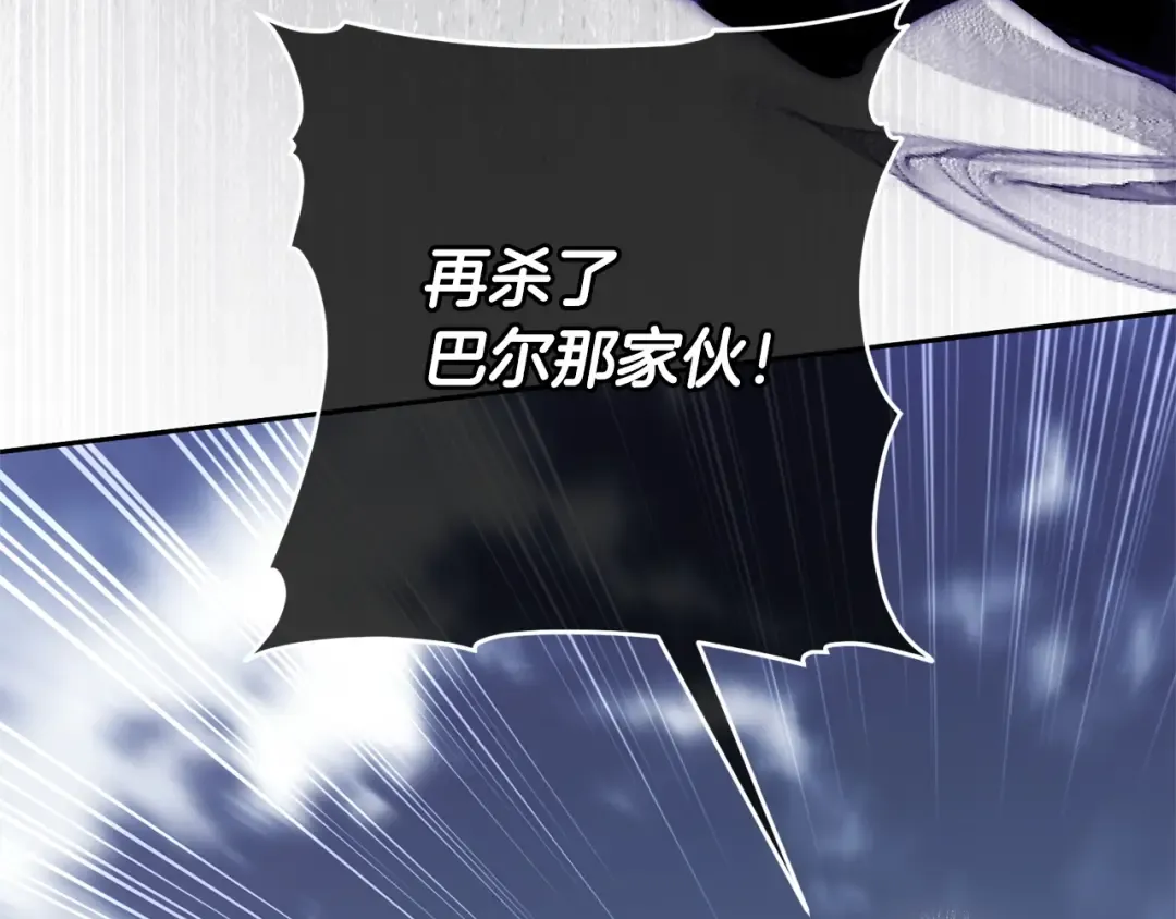 第175话 前所未有的危机 第180页
