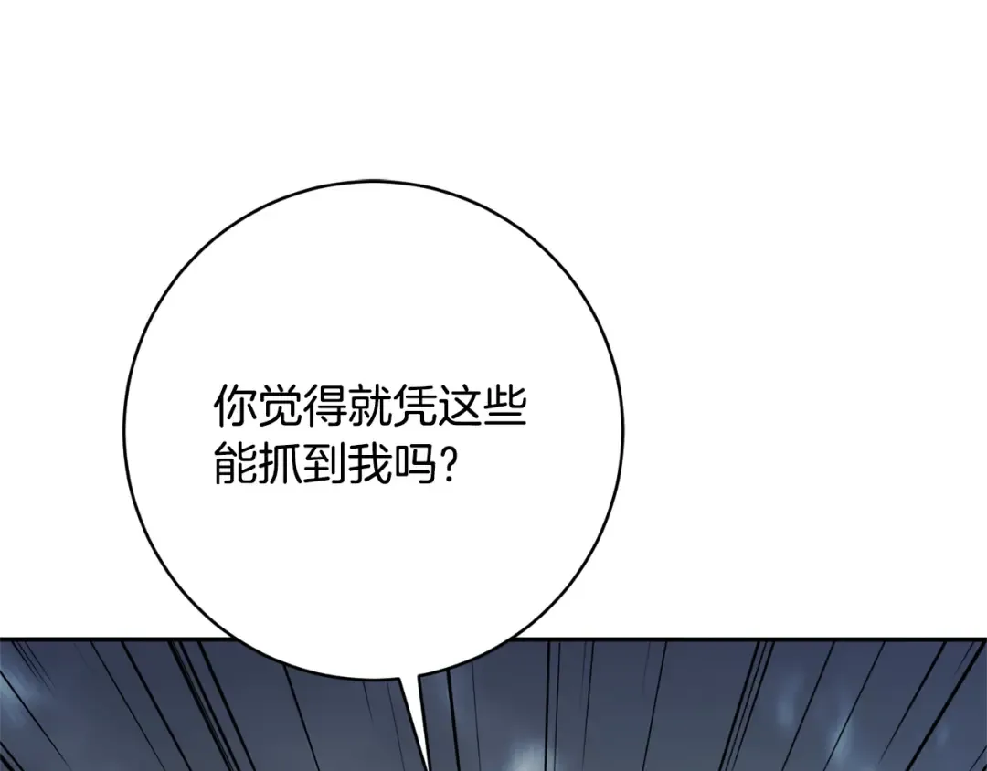 第175话 前所未有的危机 第186页