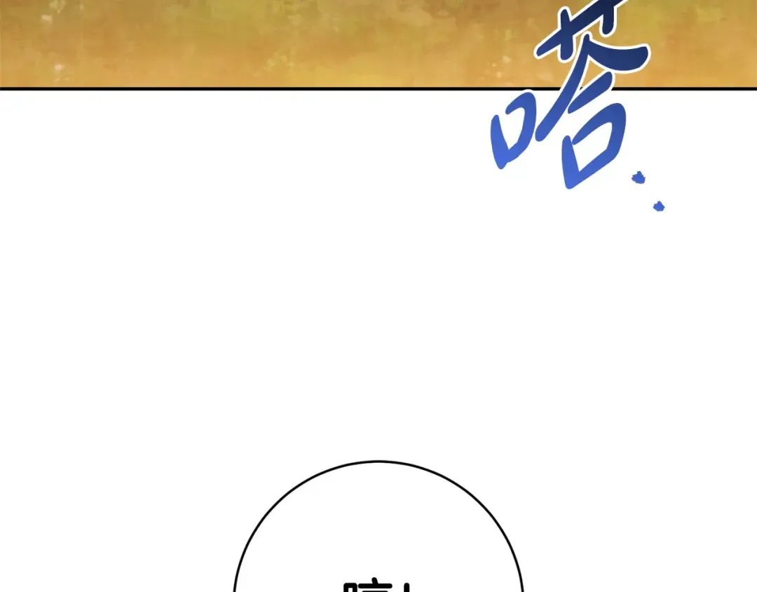 第175话 前所未有的危机 第197页