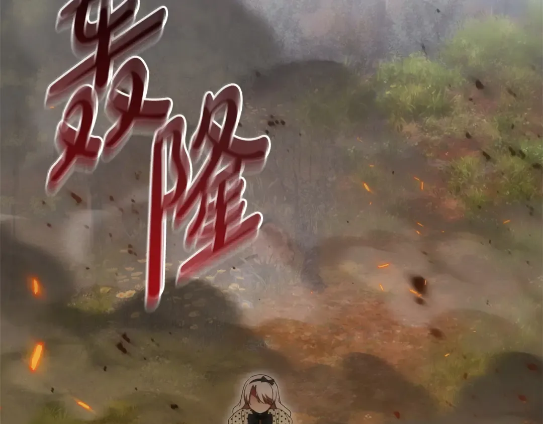 第175话 前所未有的危机 第199页