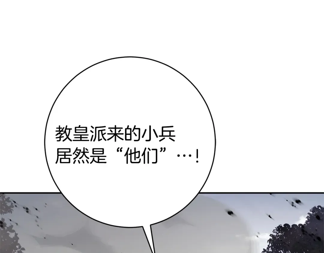 第175话 前所未有的危机 第204页